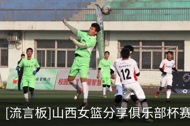 [流言板]山西女篮分享俱乐部杯赛程：11月启程奔赴四川巴中赛区